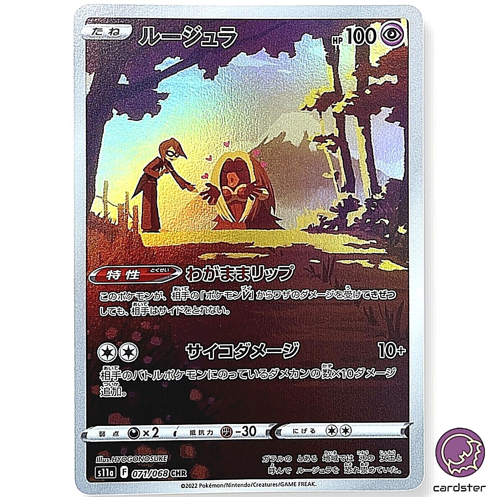 Will s Jynx CHR 071/068 Pokemon Card s11a Incandescent Will s Jynx CHR 071/068 Pokemon Card s11a Incandescent