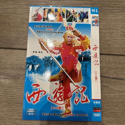 西遊記Ⅱ DVD-BOX Ⅰ