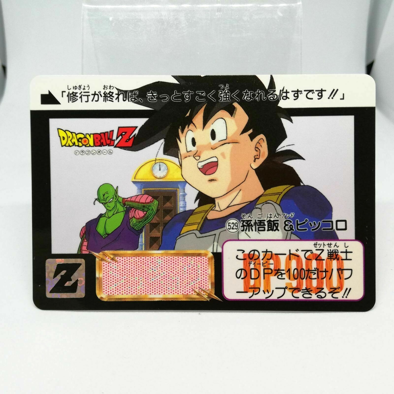 ドラゴンボールカード Dragon Ball Z (1993) 4-piece set ドラゴンボールカード Dragon Ball Z (1993) 4-piece set Dragon