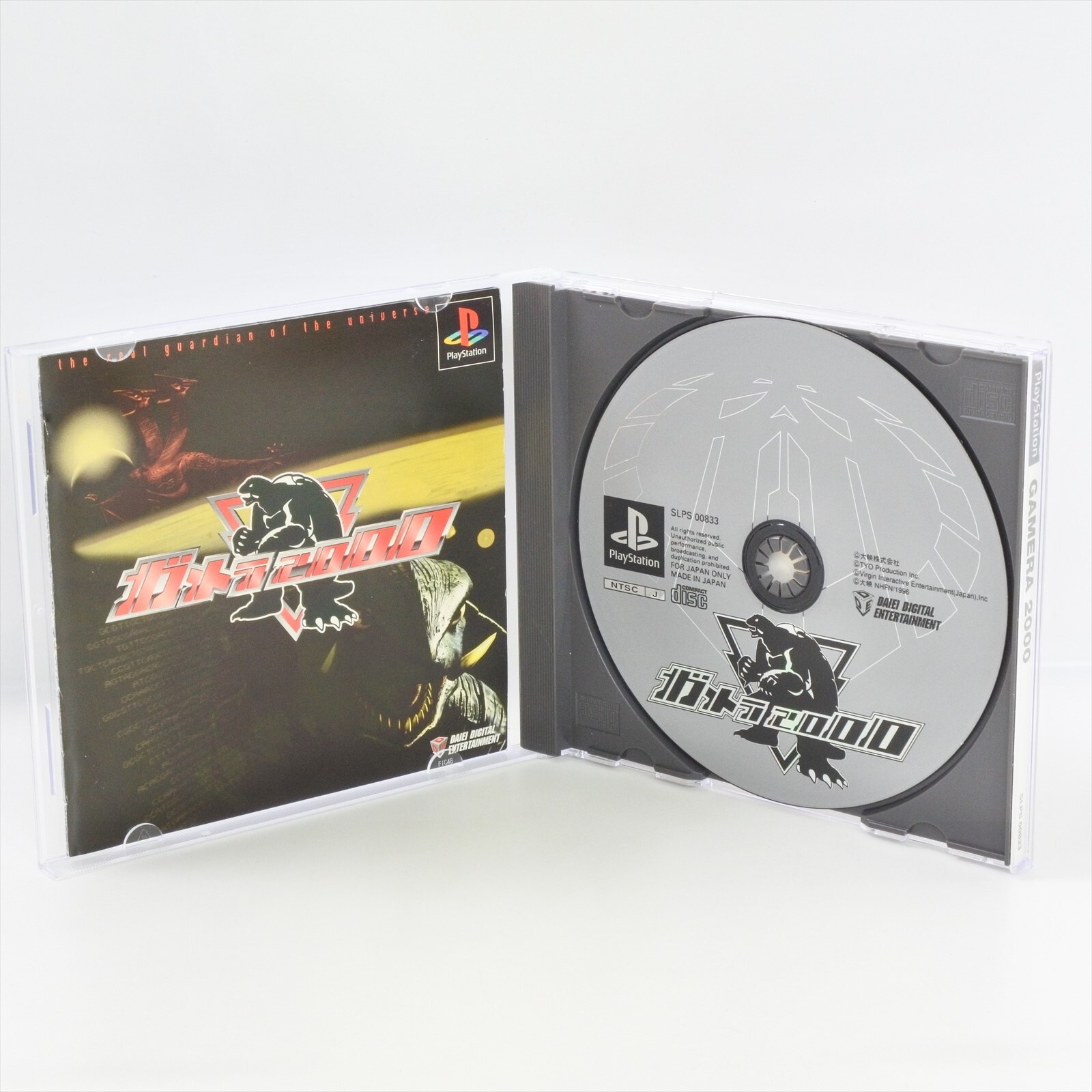 PlayStation - PS1 ガメラ2000 Amazon | ガメラ2000 | ゲームソフト