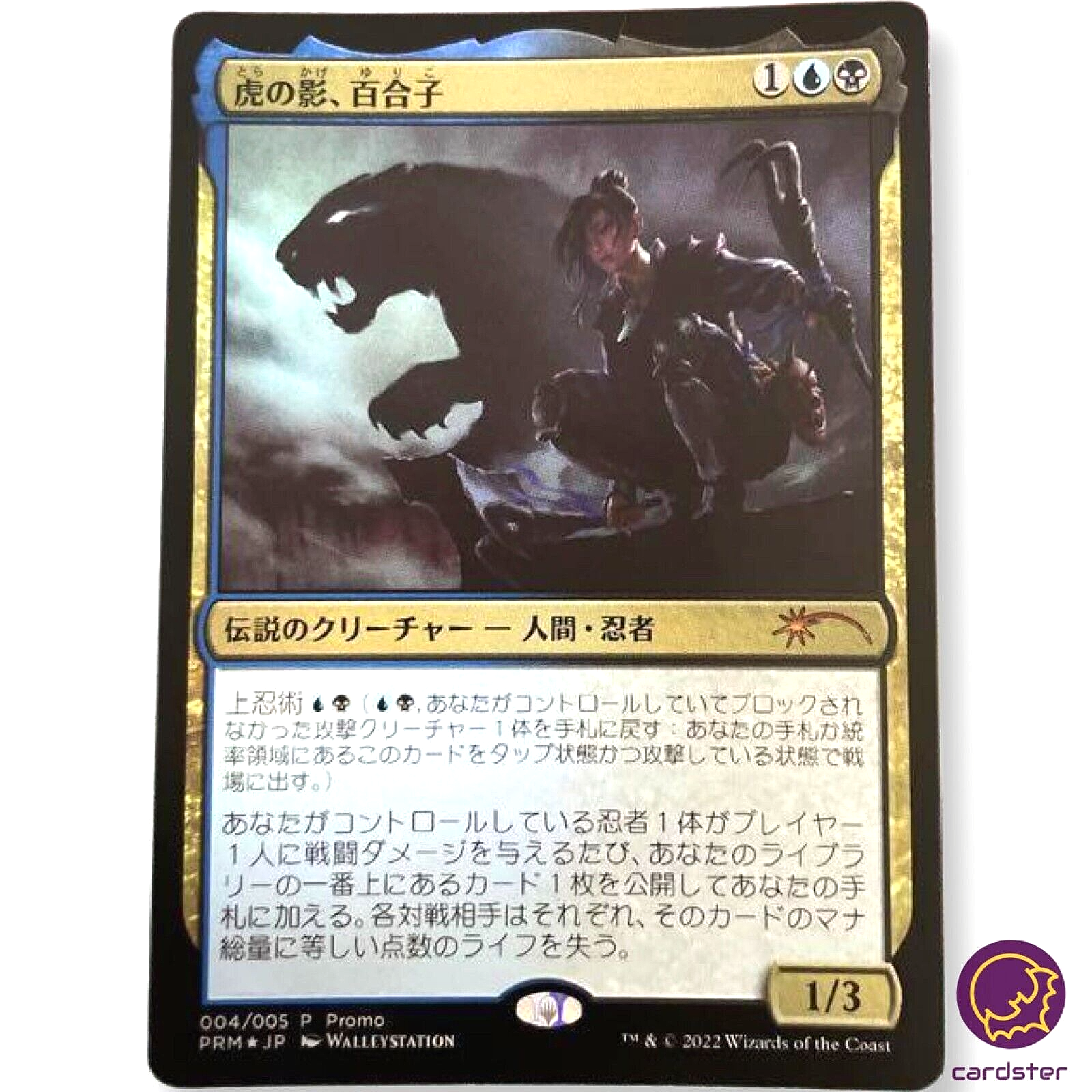 Yuriko, the Tiger s ShadowJapan Magic League 2022 APAC Promo