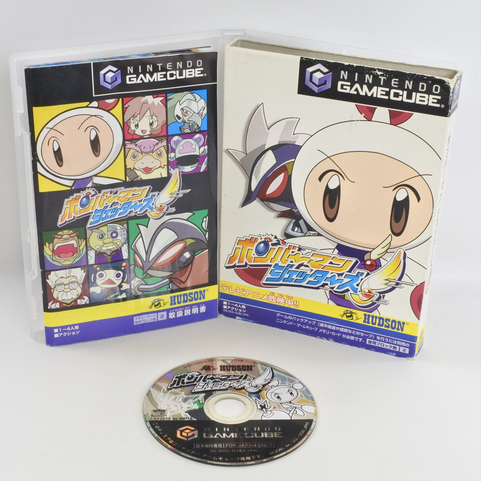 ボンバーマンジェッターズ ハドソン・ザ・ベスト (GameCube) Amazon | ボンバーマンジェッターズ (GameCube) | ゲームソフト