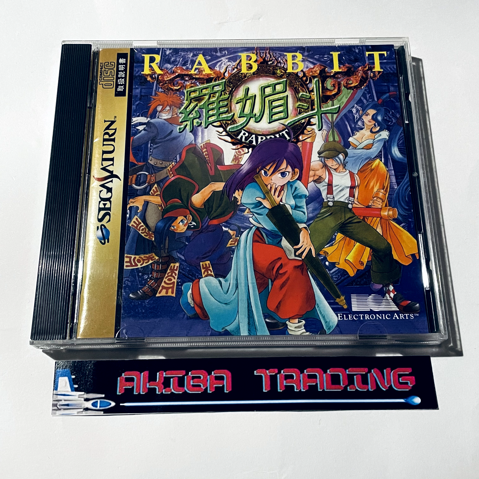 RABBIT Sega Saturn SS ELECTRONIC ARTS fighting Retro Game