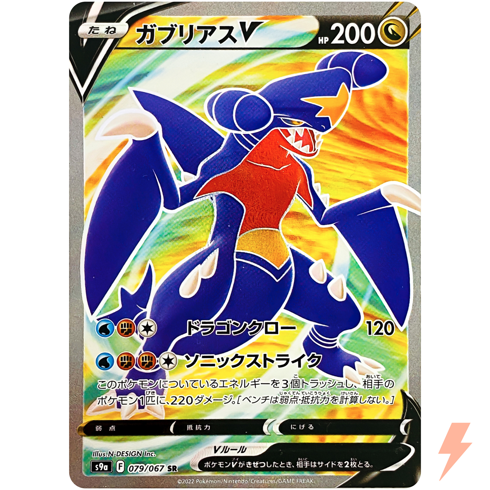 Garchomp V SR 079/067 S9a Battle Region - Pokemon Card Garchomp V SR 079/067 S9a Battle Region - Pokemon Card