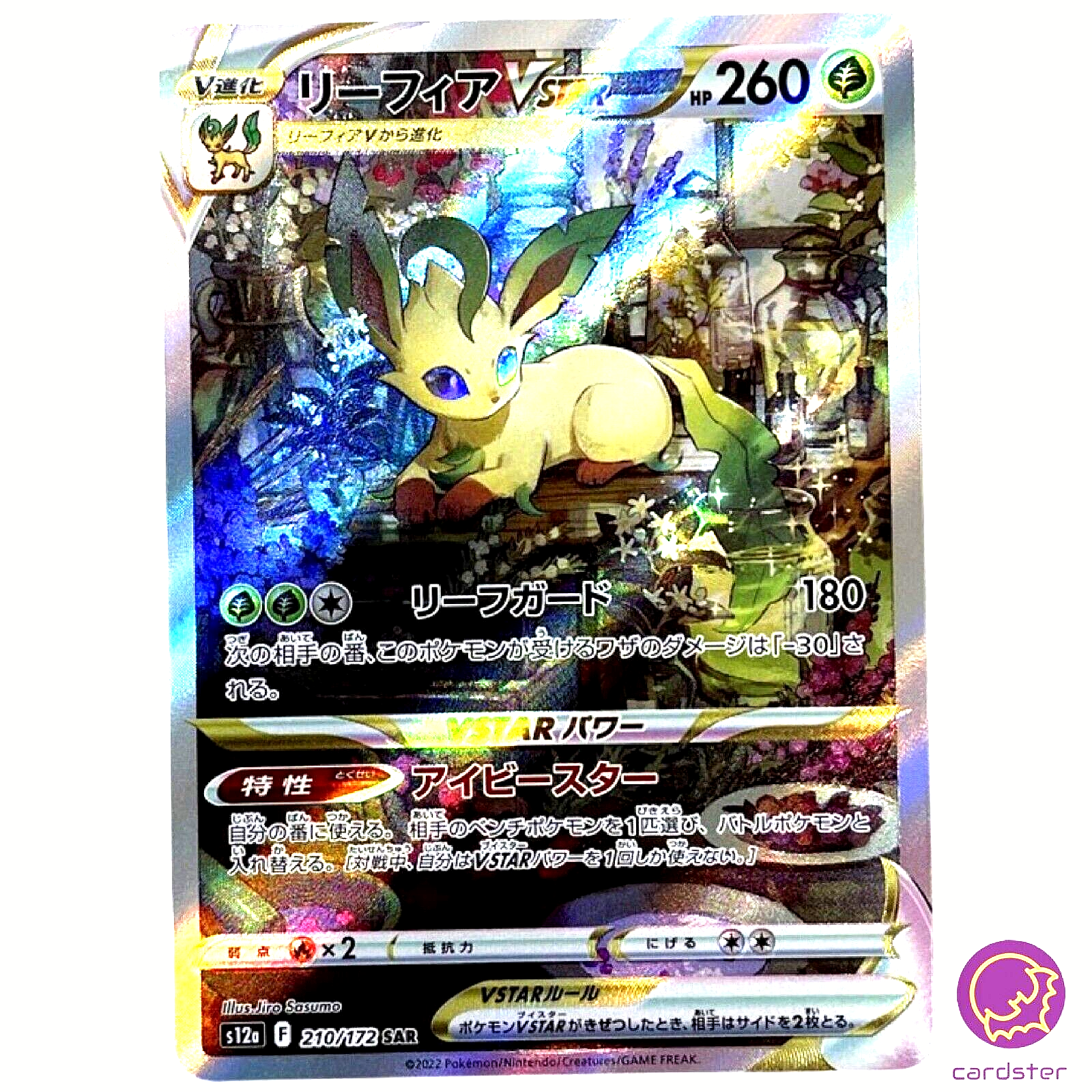Leafeon VSTAR SAR 210/172 s12a VSTAR Universe Pokemon Card