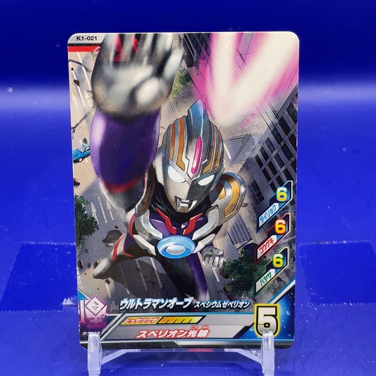 ＯＭＯＲＩ　トレンディンホログラムカード　フルコンプ　セット Ultraman Orb : Ultraman Fusion Fight TCG K1-021 R BANDAI
