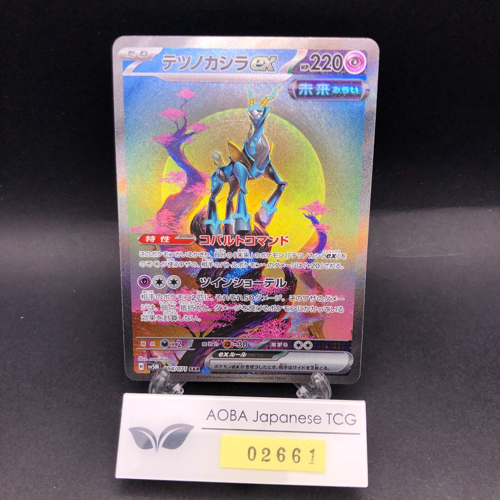 Iron Crown SAR 094/071 SV5M Cyber Judge - Japanese Pokemon