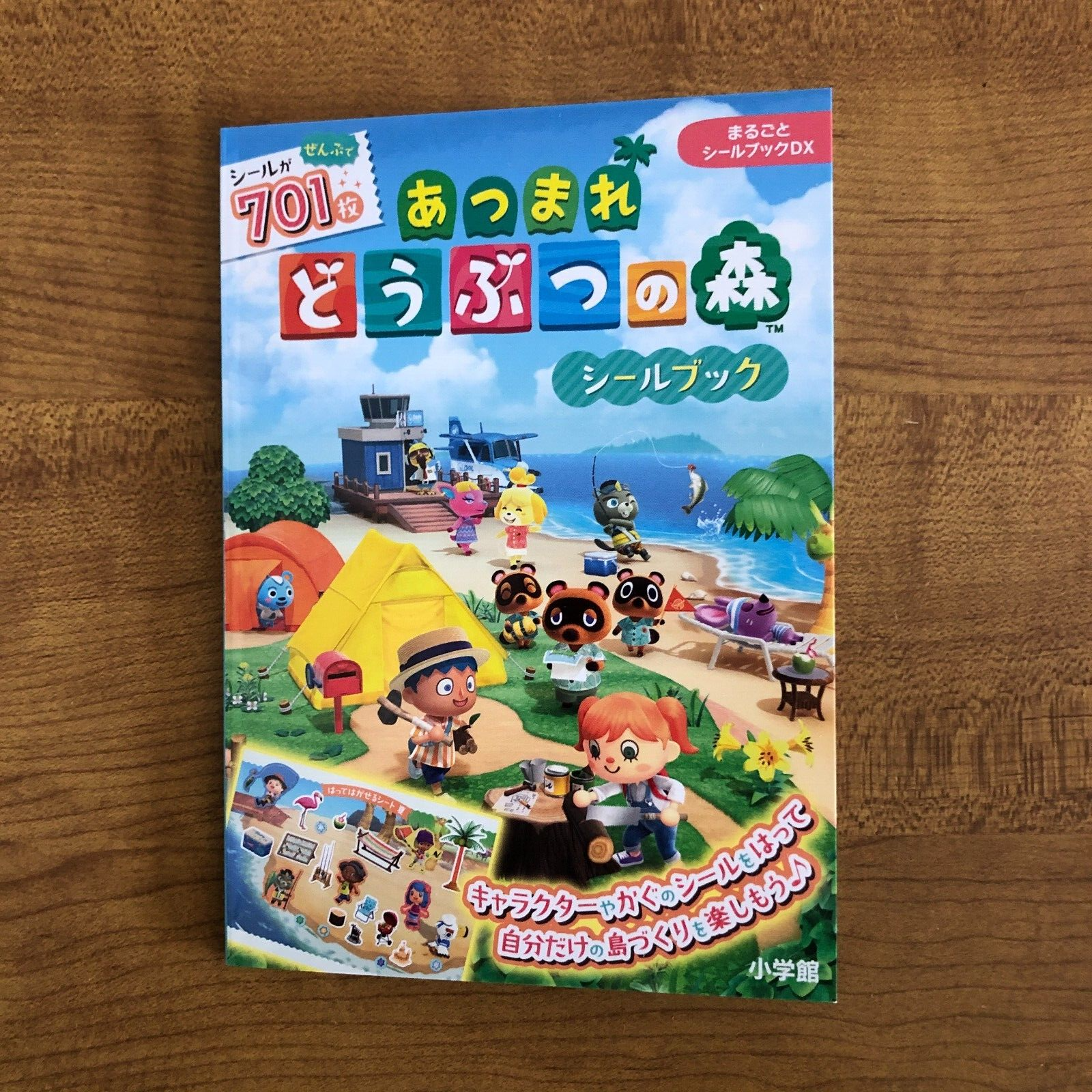 ANIMAL VACATION ステッカーブック ANIMAL VACATION ステッカーブック 本