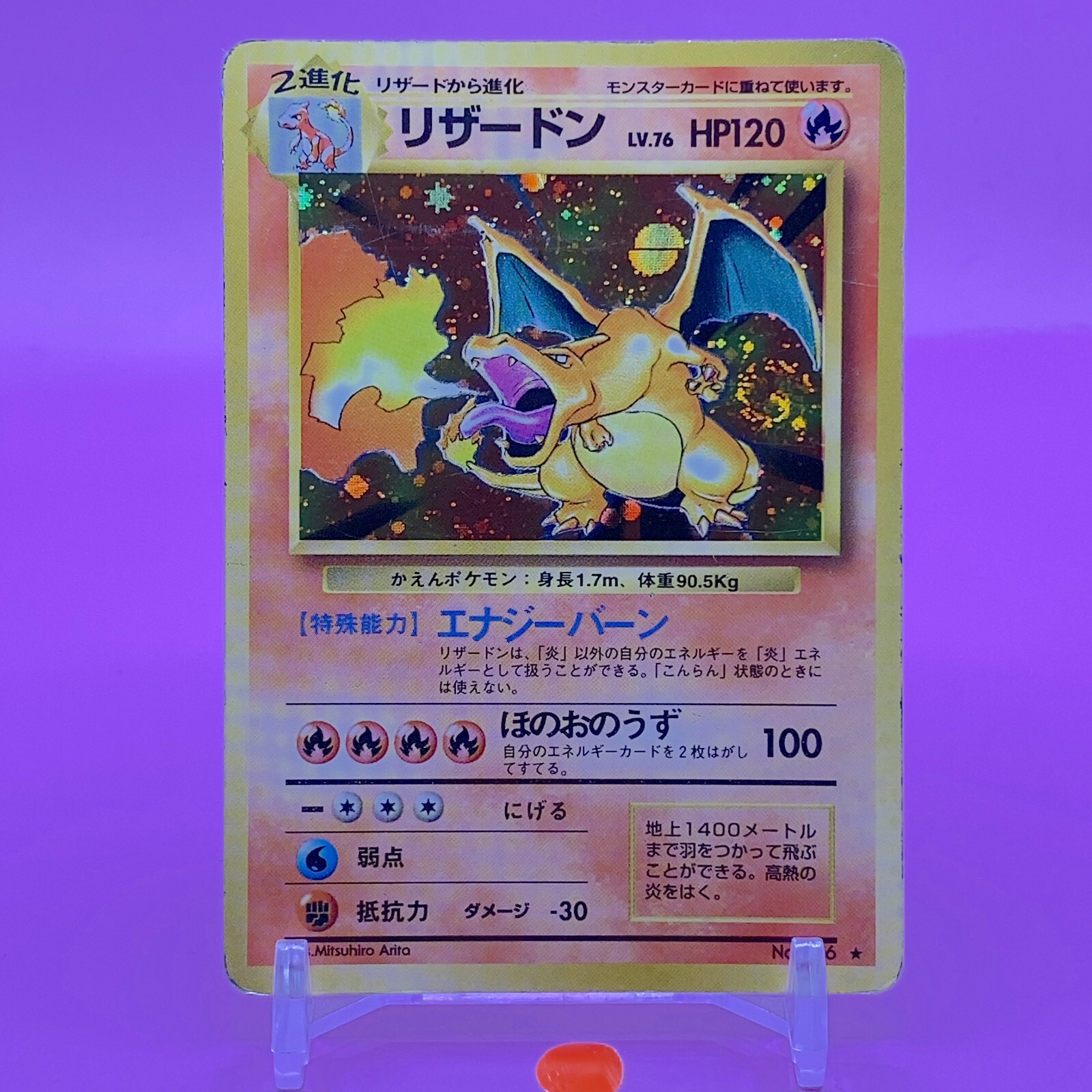 ポケモン　リザードン classic charizard Pokémon Pokémon Charizard lv.76 /Holo Rare/150 HP/ 2016 Pokémon