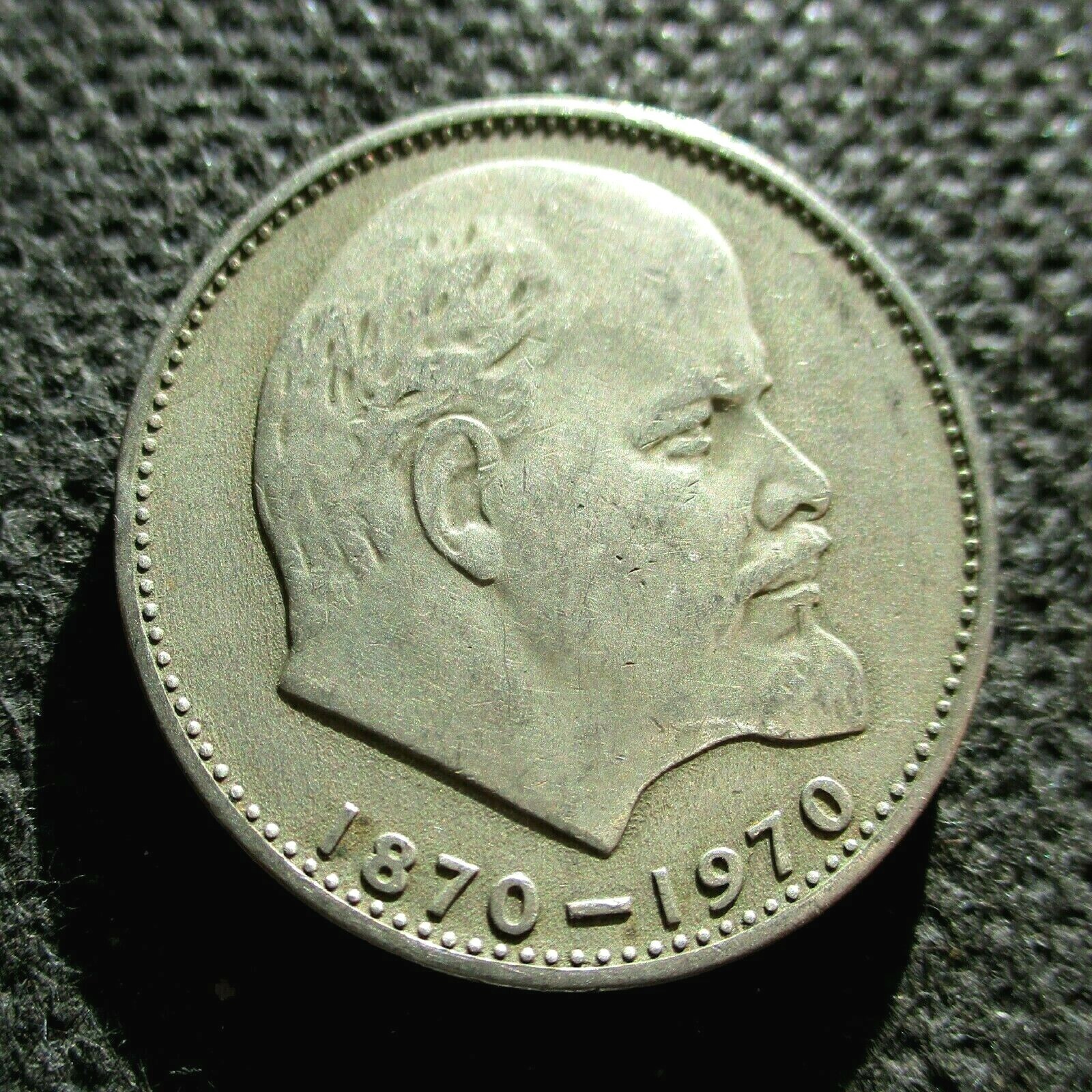 OLD 1 RUBLE 1970 COIN SOVIET UNION 100 ANNIVERSARY OF LENIN's BIRTHDAY 