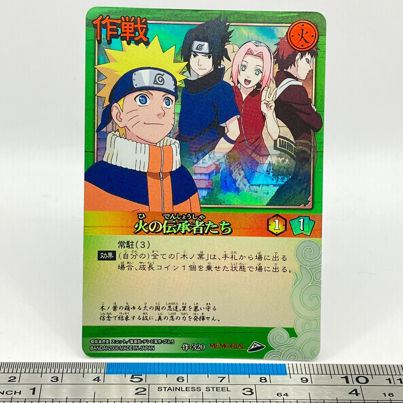 Naruto Uzumaki Mission-320 NARUTO Card Game 2006 BANDAI CCG