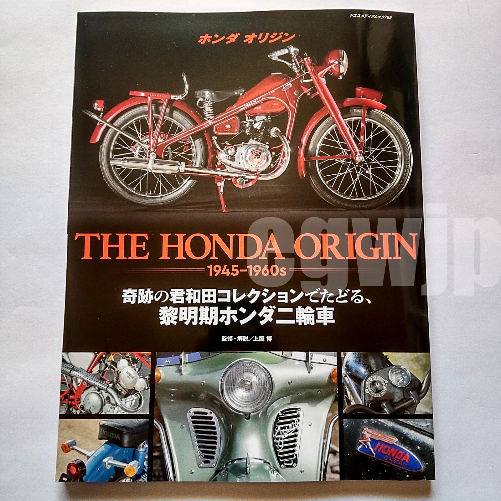 遊戯王 トランプコレクション キラカード 本田ヒロト ホンダ