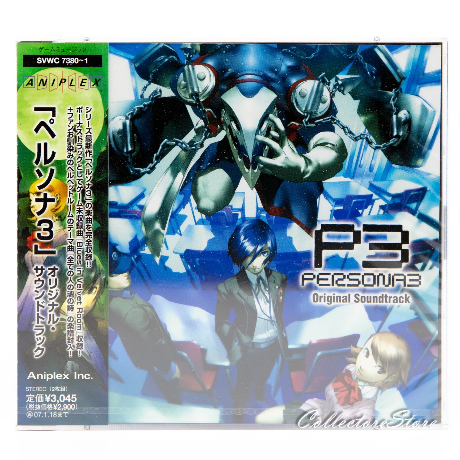 ペルソナ3 CD ペルソナ3 リロード オリジナル・サウンドトラック｜エビテン
