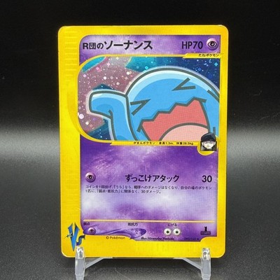 [US Duty Inc] MP Rocket's Wobbuffet 093/141 VS Series 2001 1st ED Pokemon Card
