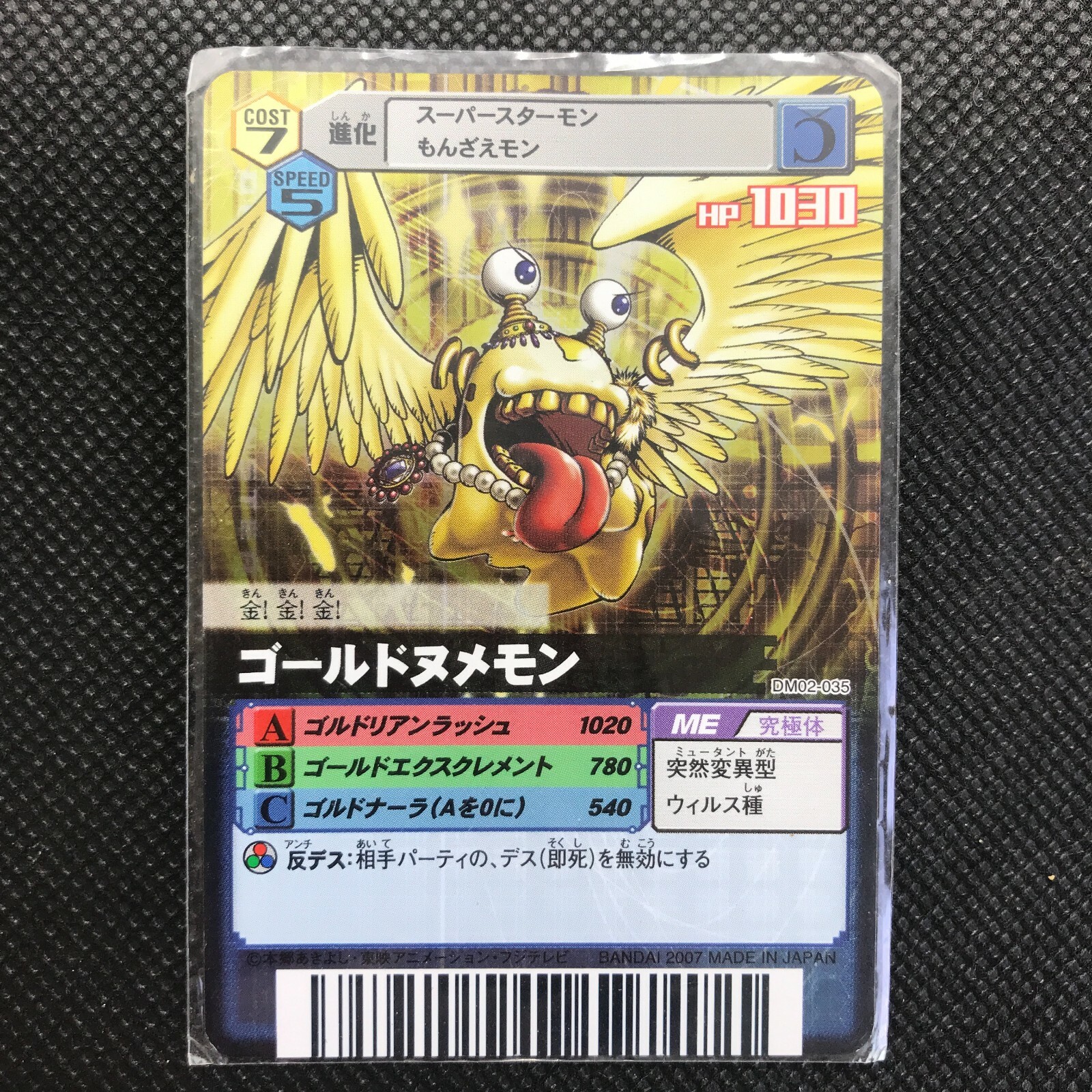 【カード付き】DIGIMON GOLD SOUNDTRACK カード付き】DIGIMON GOLD SOUNDTRACK Amazon.de:Digimon Gold