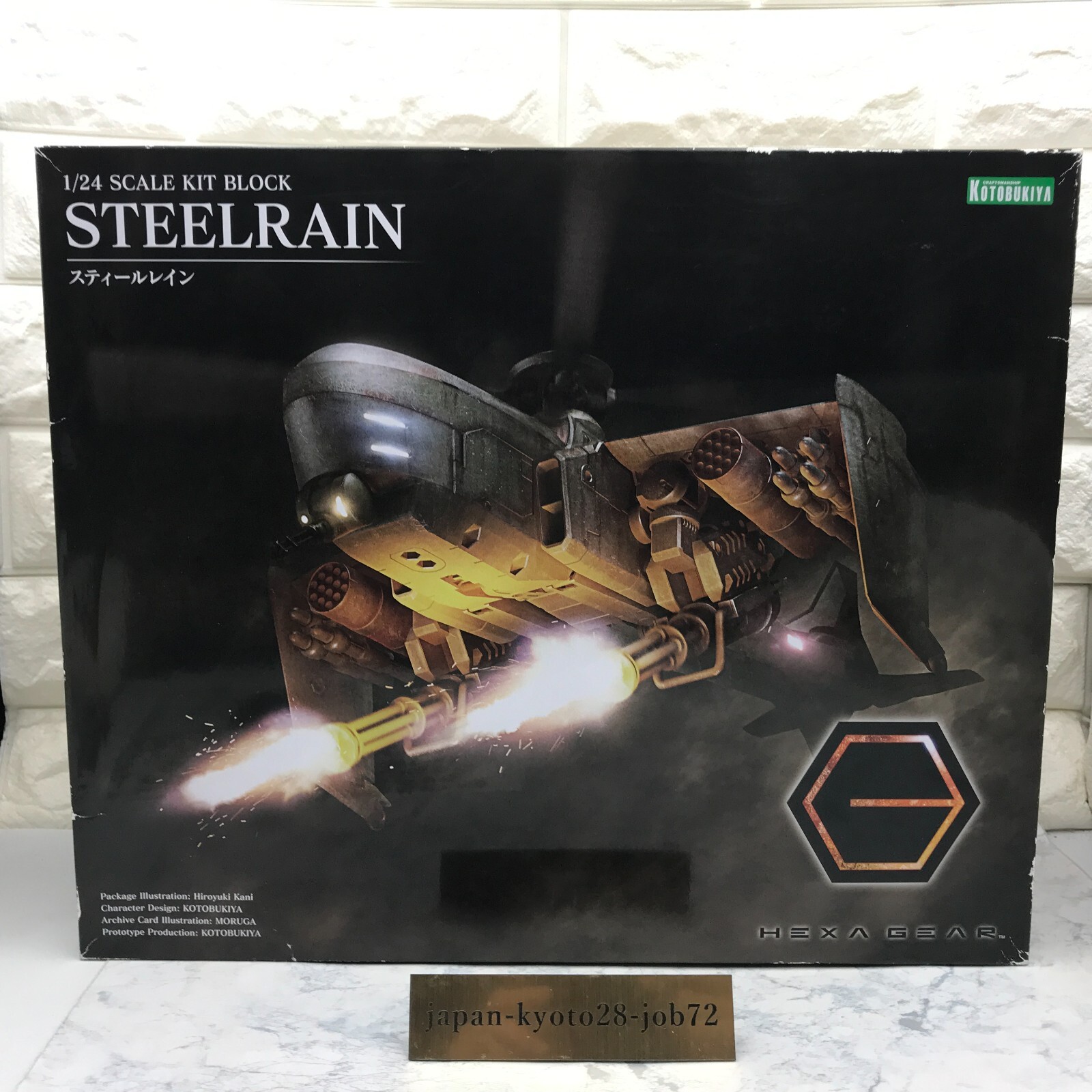 Kotobukiya Hexa Gear Steelrain Helicopter-type 1/24 Plastic