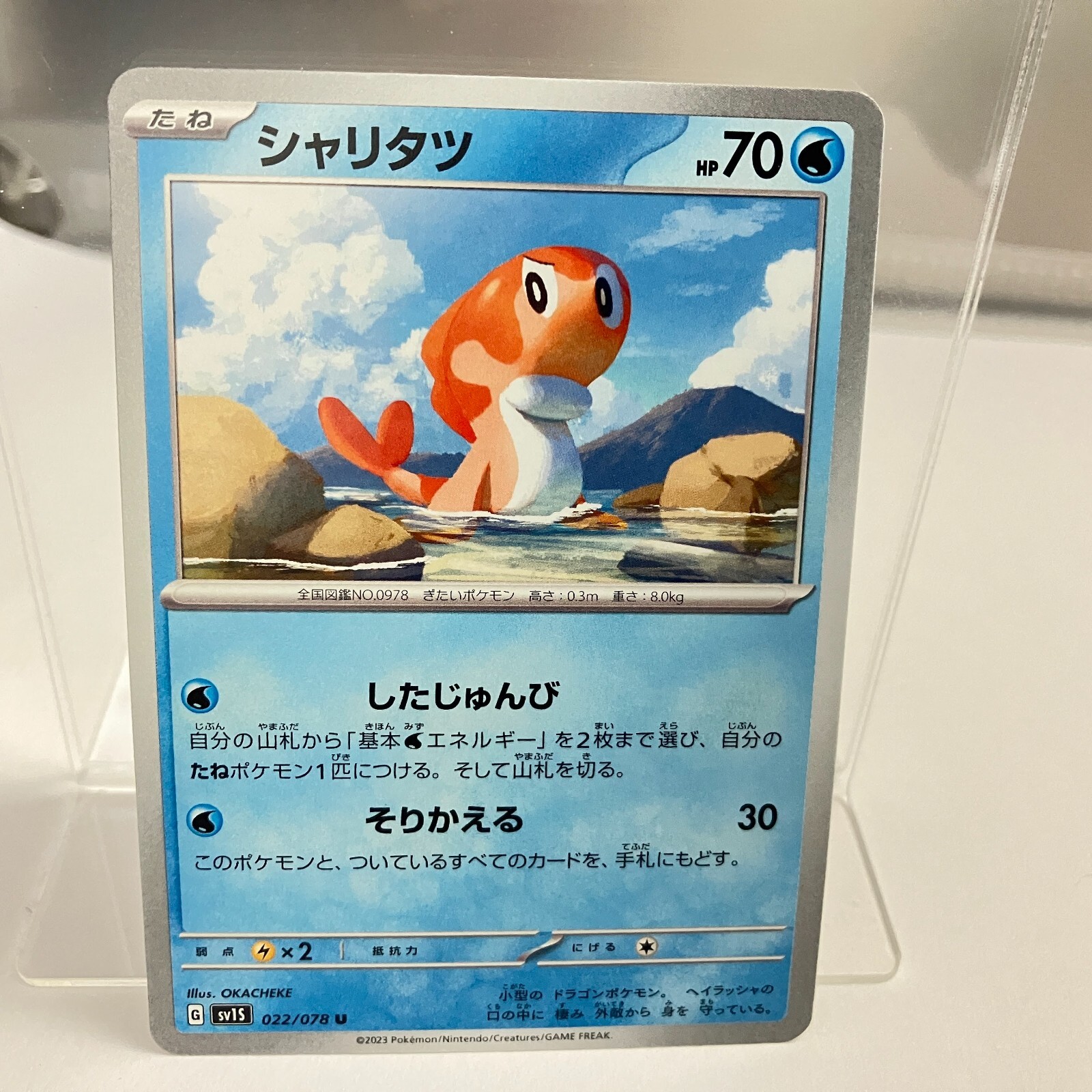 Pokemon Card Japanese Tatsugiri SV1S 022/078 U Scarlet ex