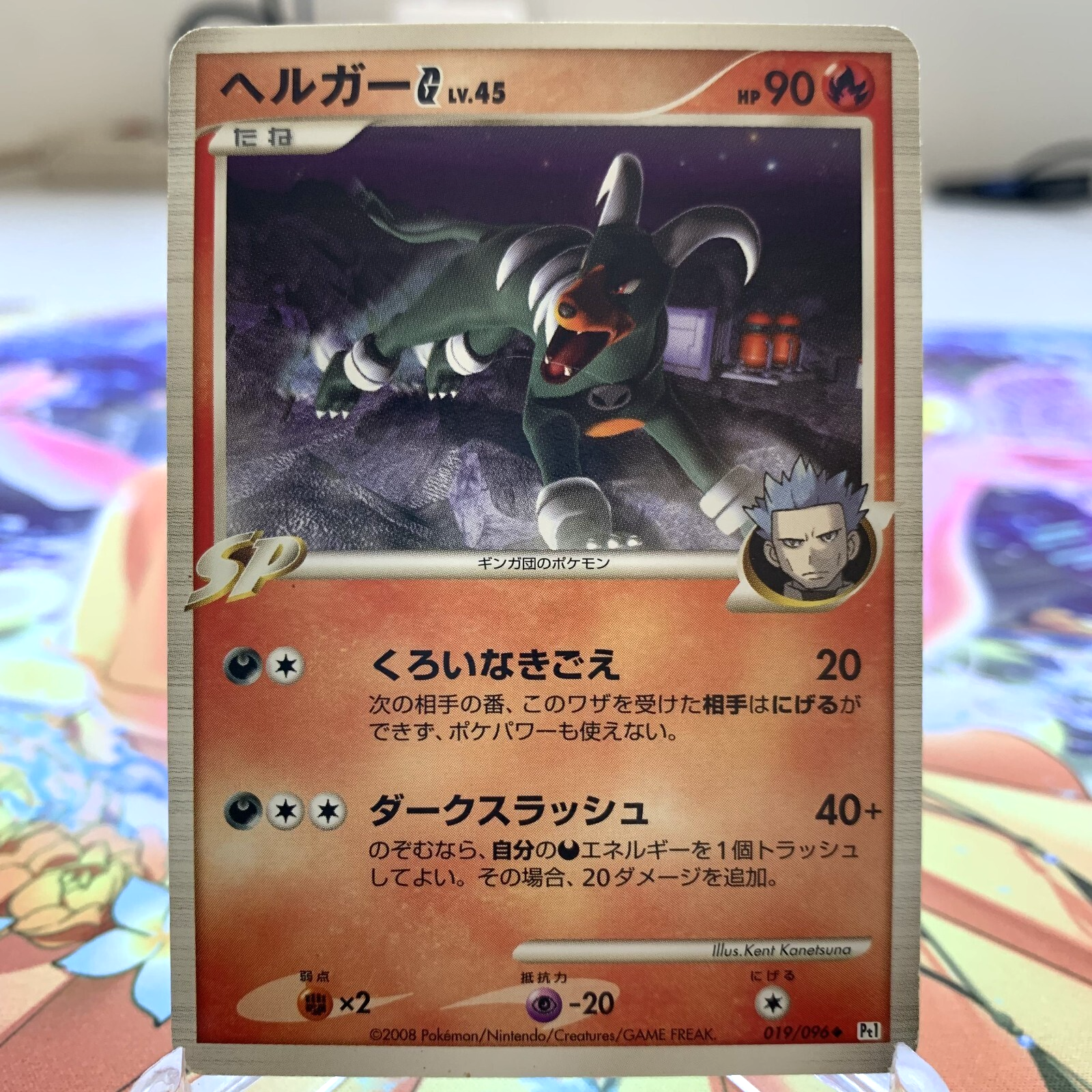 Houndoom G 019/096 Pt1 Japanese Pokemon Card ~ MP | eBay