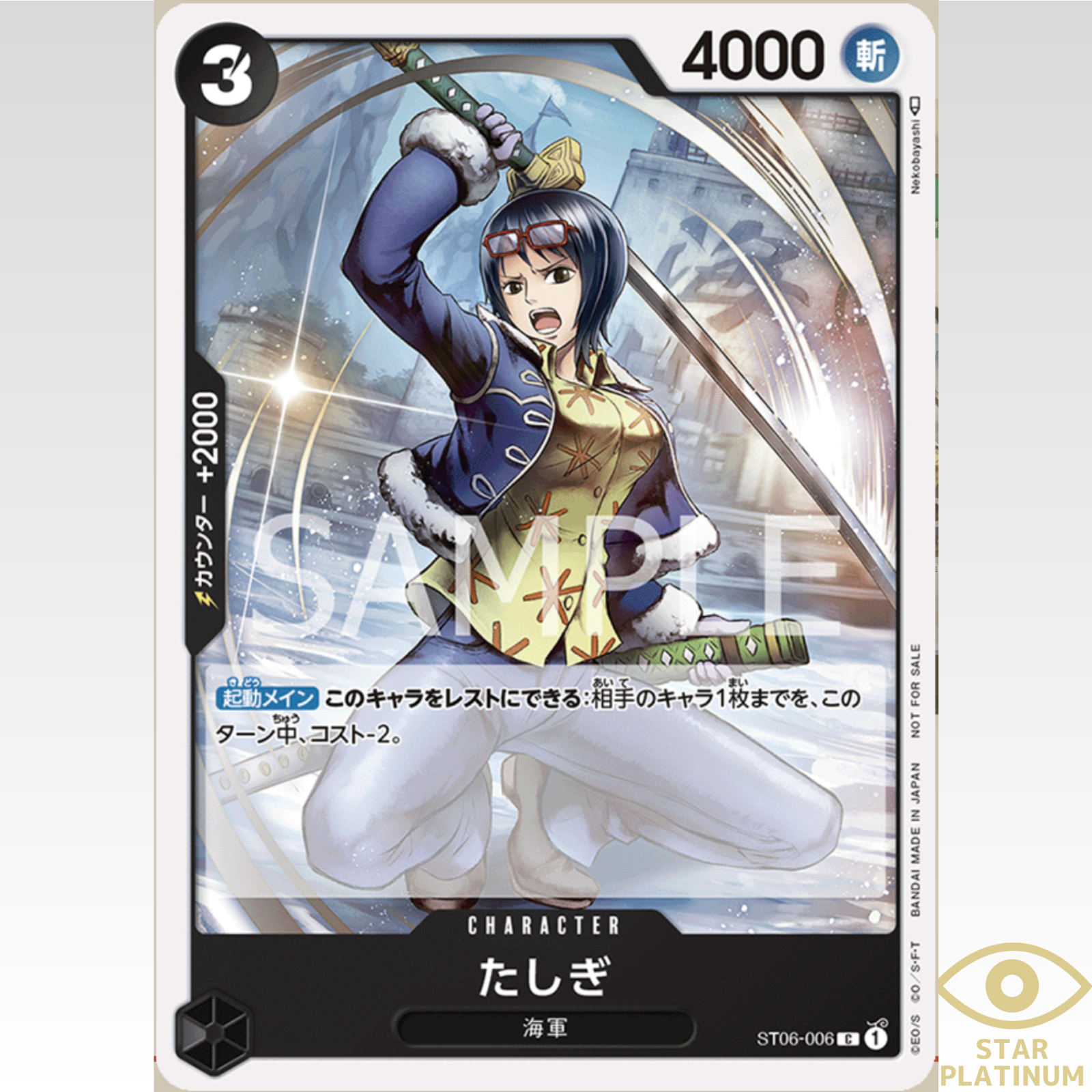 アズールレーンカードゲームTCG UR-SEC BP06 サインカード エーギル