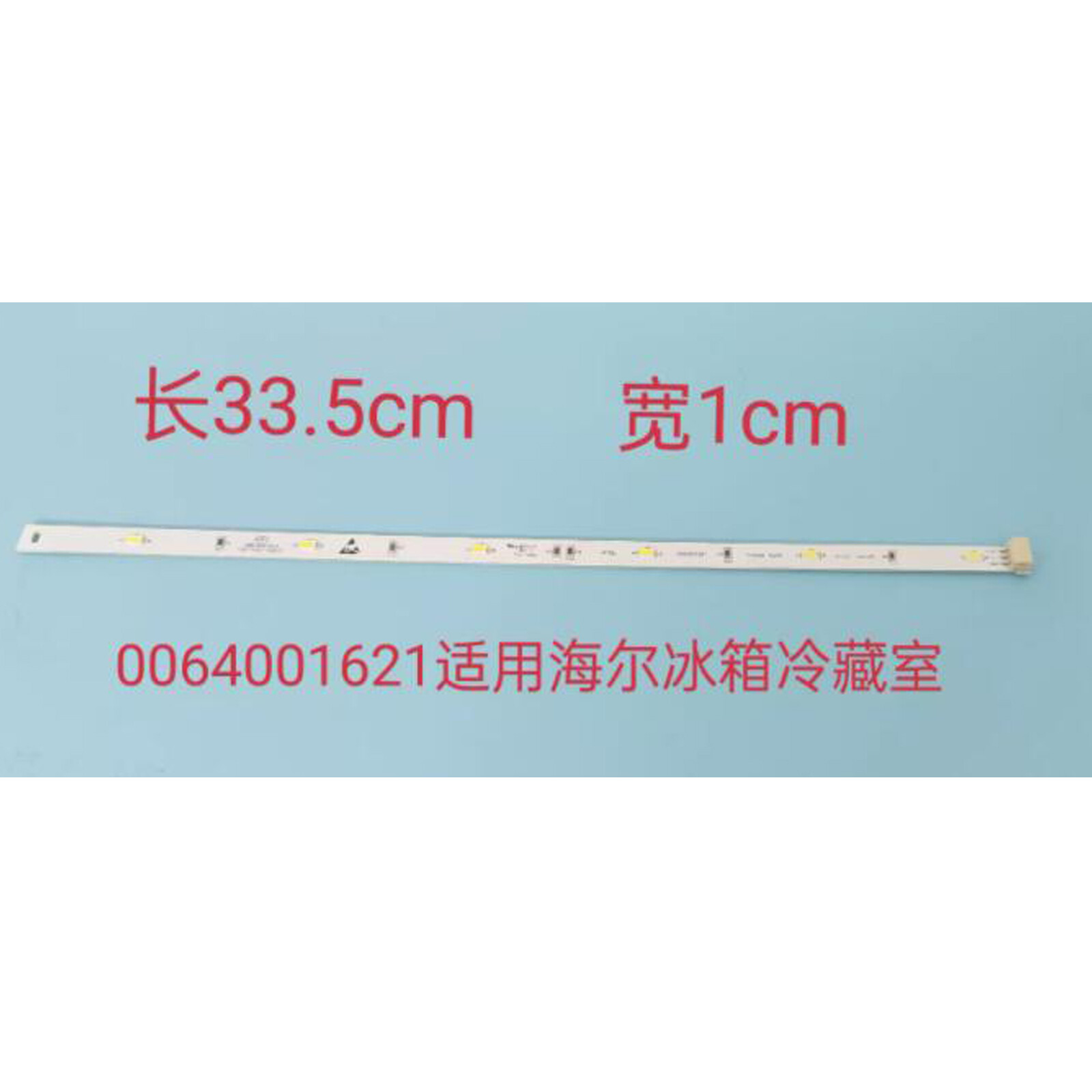 1PC 0064001621 For Haier Refrigerator LED Light Bar BCD