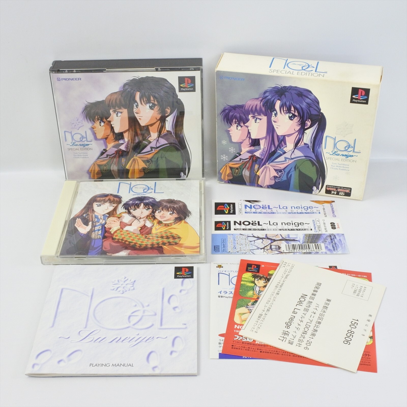 Noël - La neige - Special Edition CD NOEL La neige SPECIAL EDITION First ver. Limited Box PS1