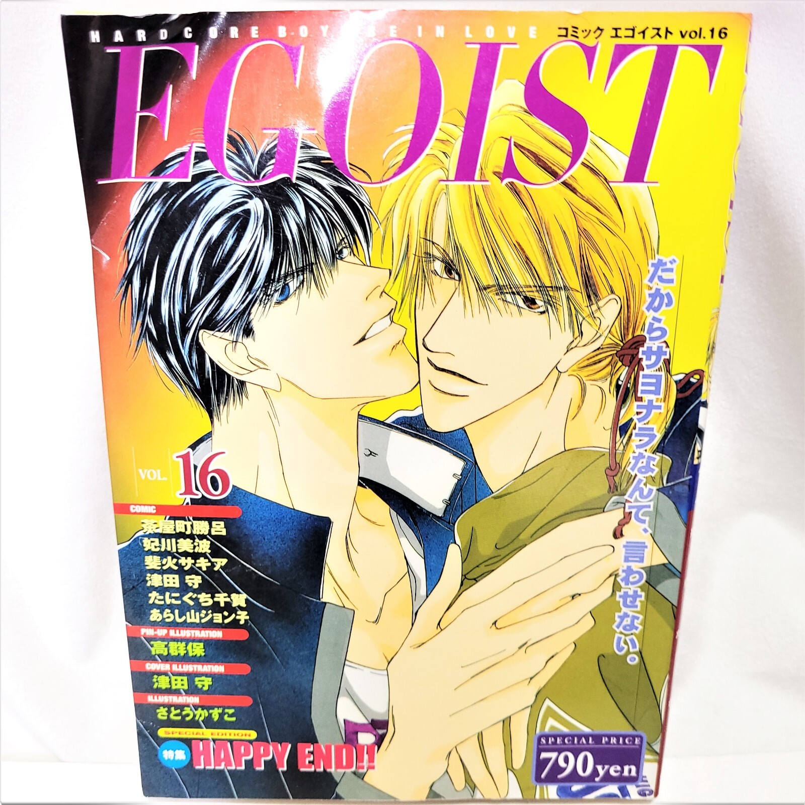 16 BL本まとめ売り　ボーイズラブコミックス　BOYS LOVE COMICS Boys Love! | Manga Planet