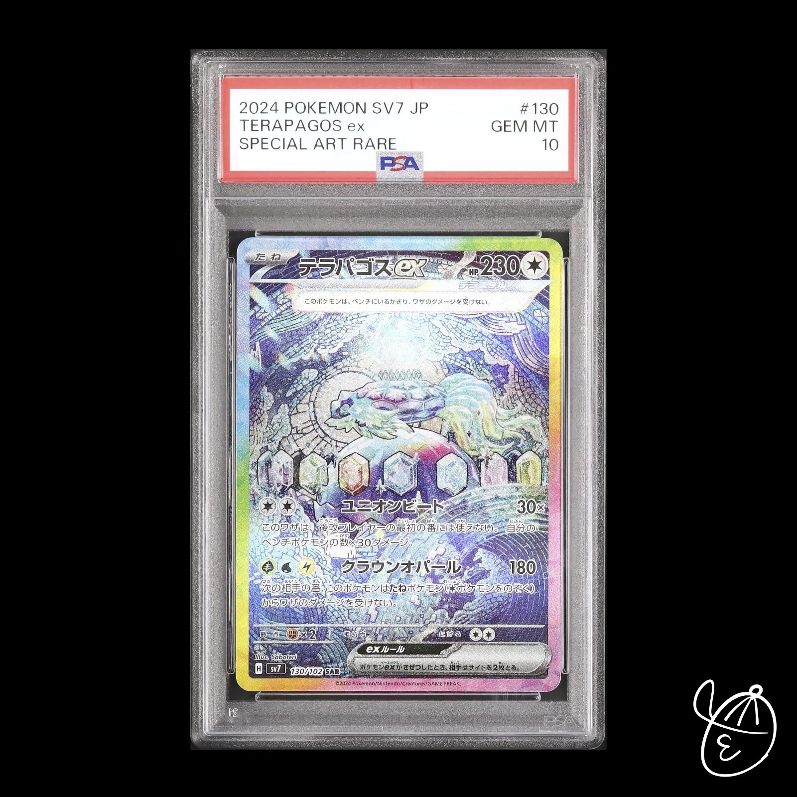 【美品！白かけなし】テラパゴスex SAR SV7ステラミラクル 130/102 PSA10 Terapagos ex SAR Stellar Miracle SV7 130/102 Japanese