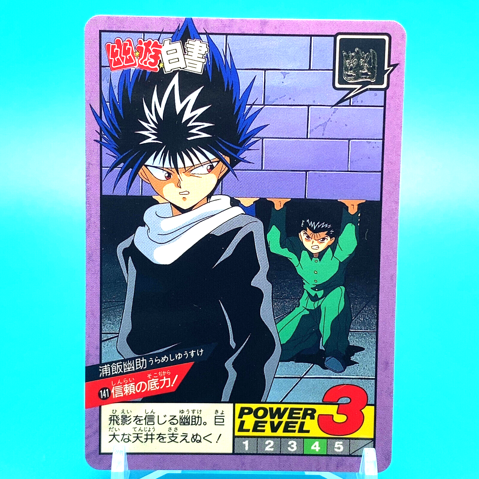 Yu Yu Hakusho Super Battle Card Yusuke Urameshi No.141
