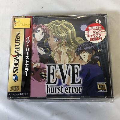 EVE burst error (Sega Saturn, 1997) — New Ripped Seal EVE burst error (Sega Saturn, 1997) — New Ripped Seal