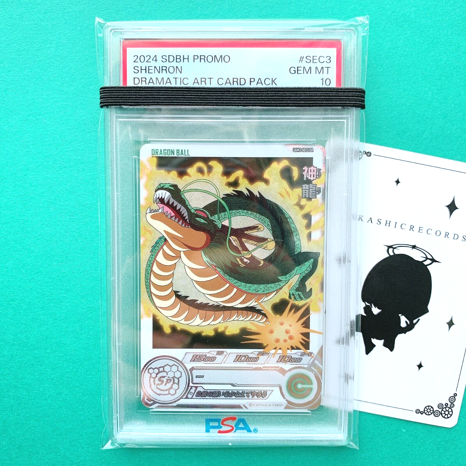 神龍 シェンロン ugm3-sec psa10