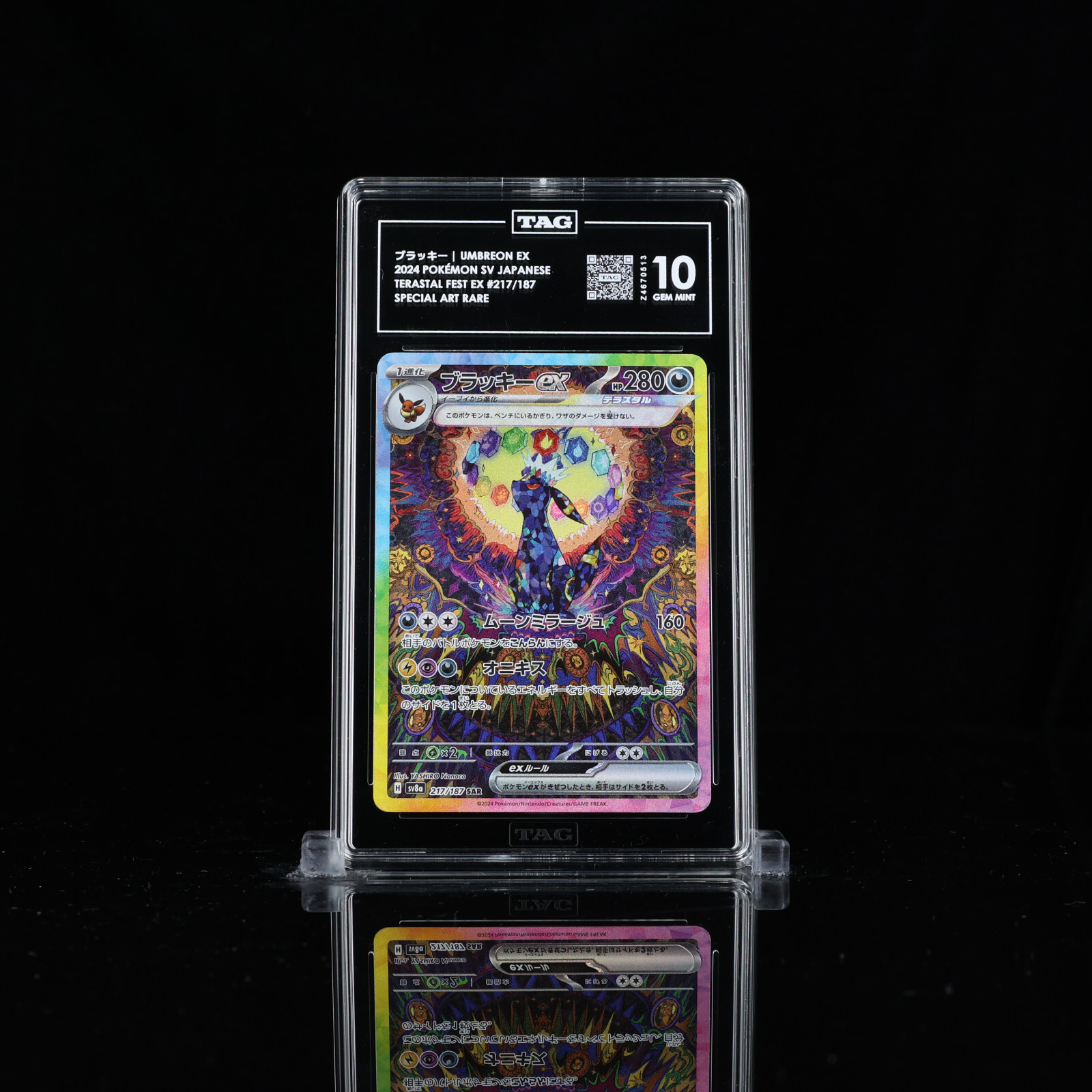 Pokémon TCG Umbreon EX Terestal Festival 217/187 SAR