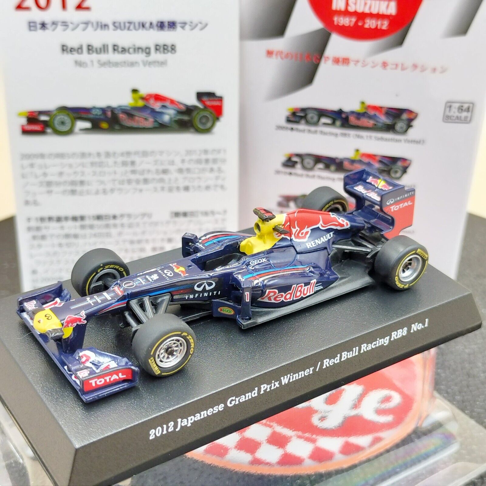 Kyosho 1/64 Red Bull Racing RB8 #1 Sebastian Vettel 2012 Kyosho 1/64 Red Bull Racing RB8 #1 Sebastian Vettel 2012