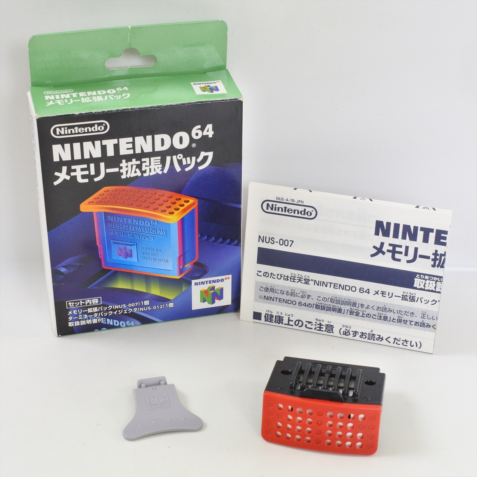 64メモリー拡張パック NUS-007 3点セット Nintendo 64 Expansion Pak pack NUS-007 Official 64 High