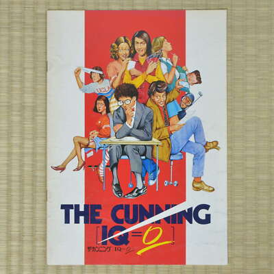 The Under-Gifted Japan Movie Program 1980 Michel Galabru