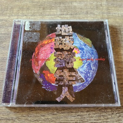 Paradise People Super Junky Monkey CD