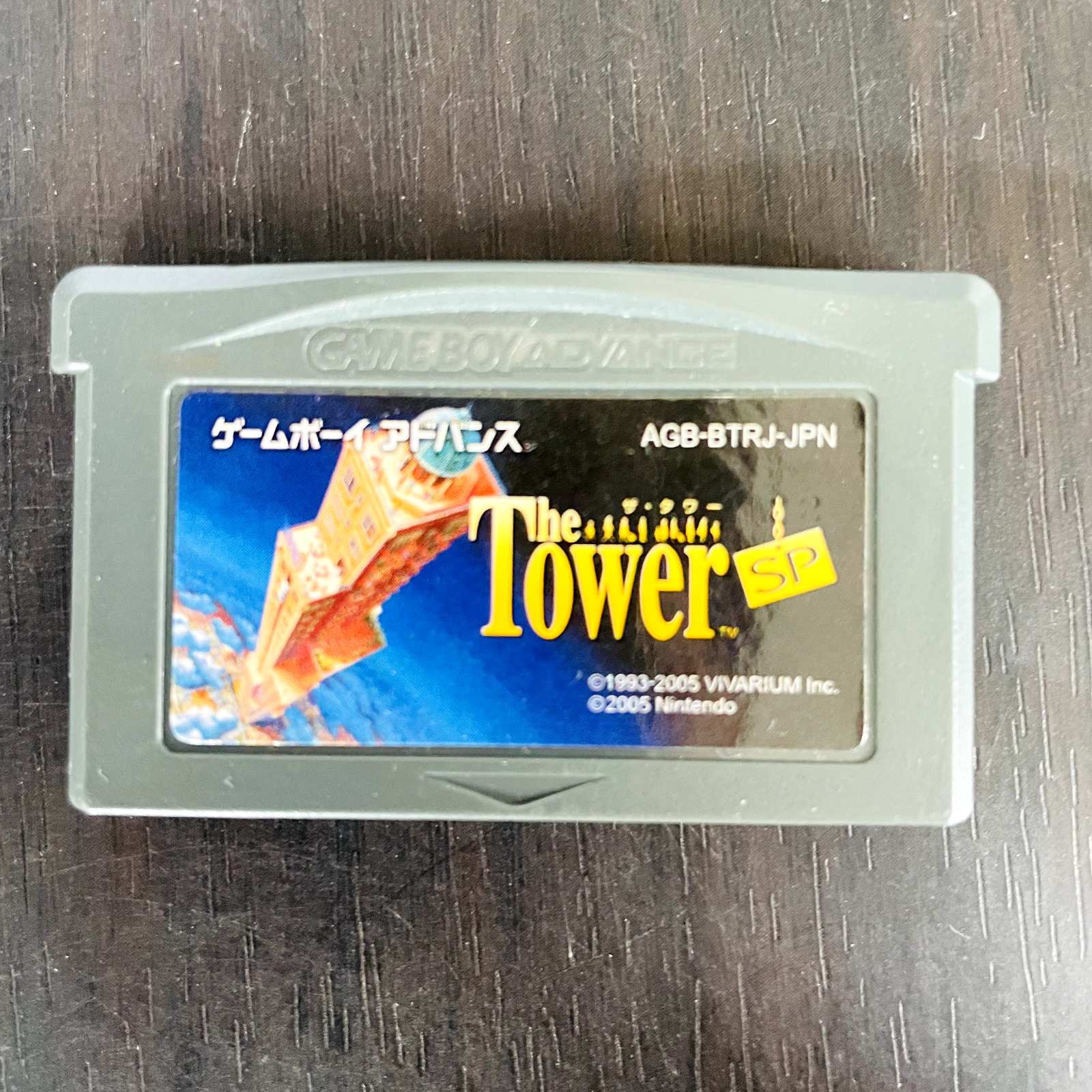 GBA ゲームボーイアドバンス ザ・タワー 4月28日のレトロゲーム】今日はGBA『The Tower SP』の発売19周年