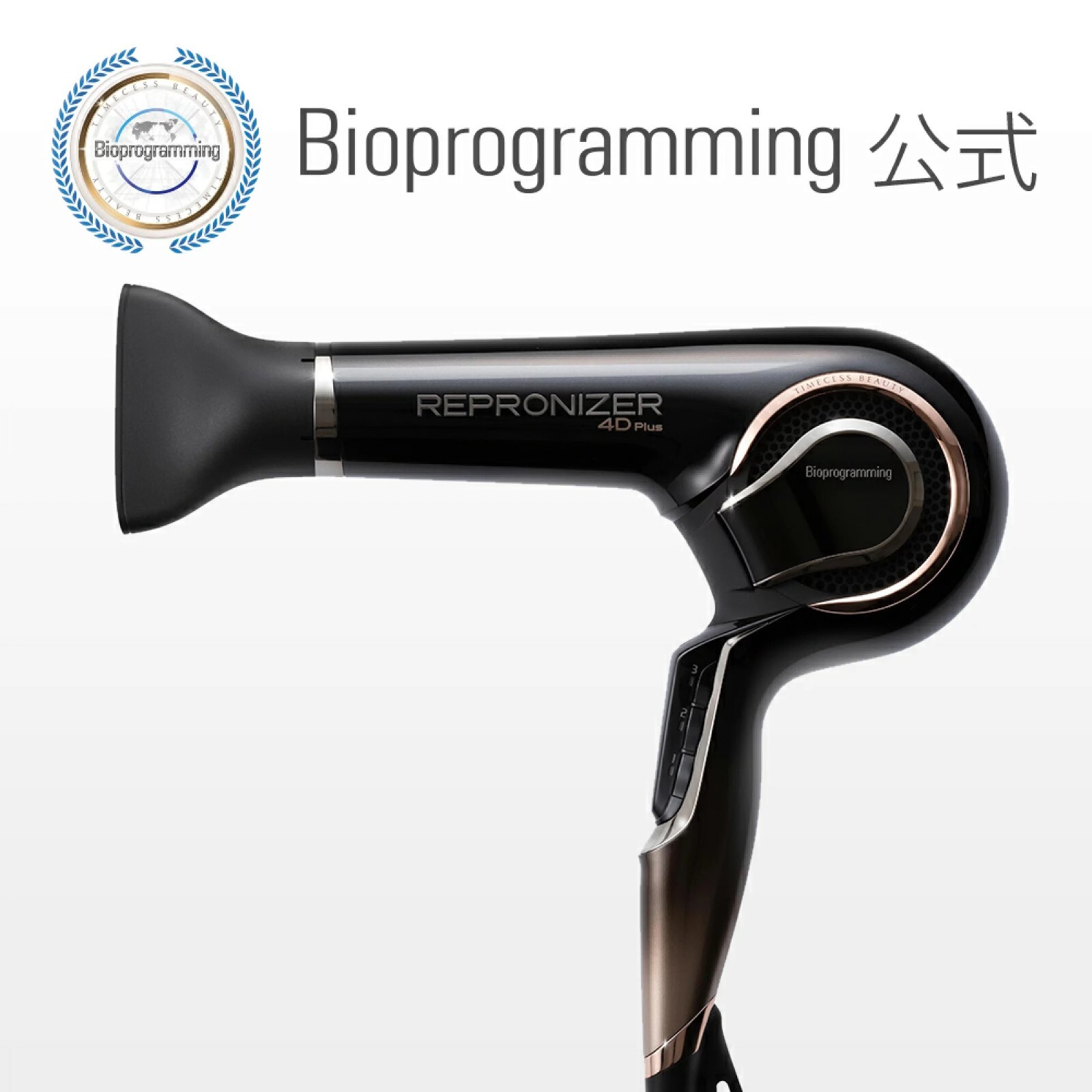 REPRONIZER 4D Plus ヘアドライヤー リング欠品