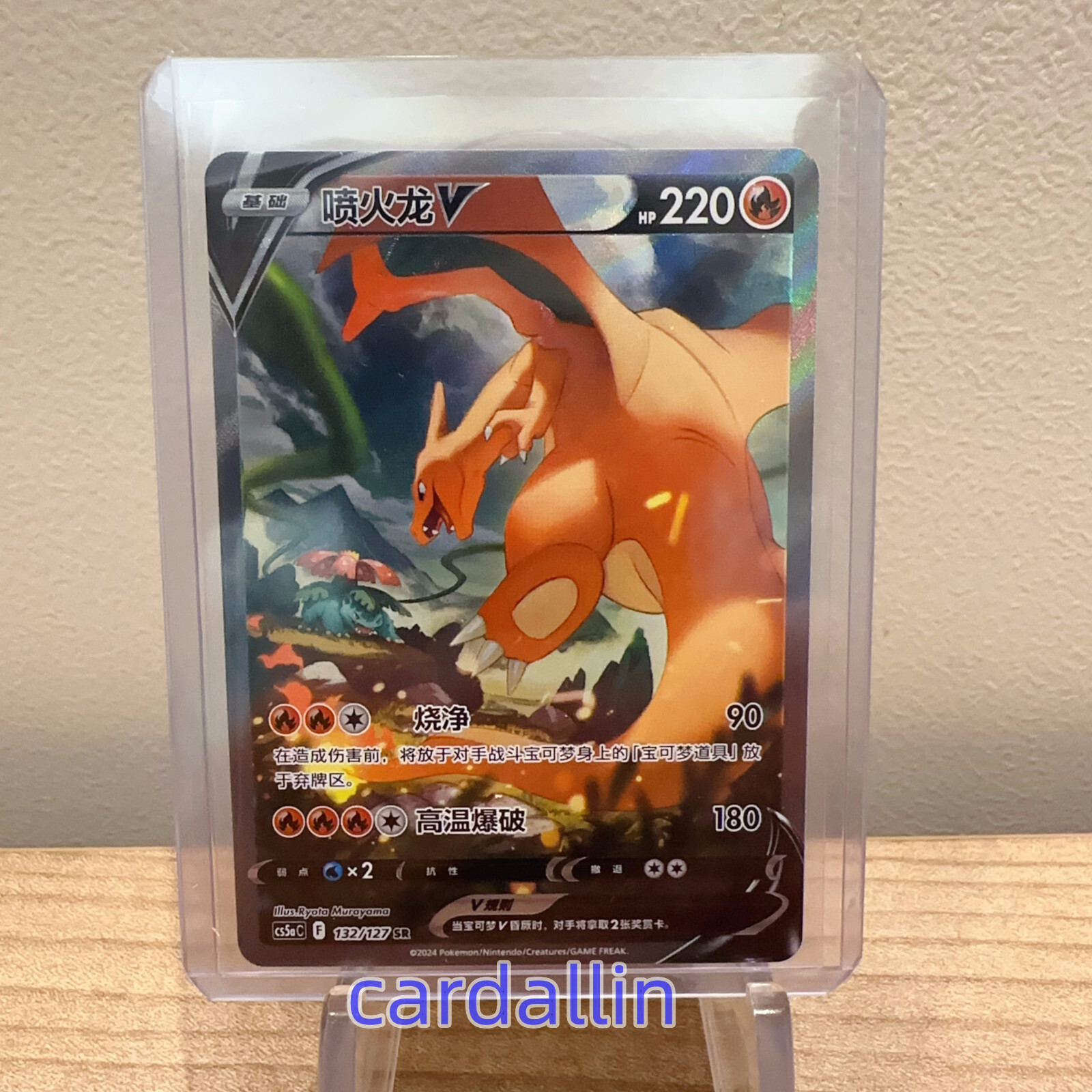 Pokemon TCG S-Chinese Sword & Shield cs5aC 132 SR Charizard Pokemon TCG S-Chinese Sword & Shield cs5aC 132 SR Charizard