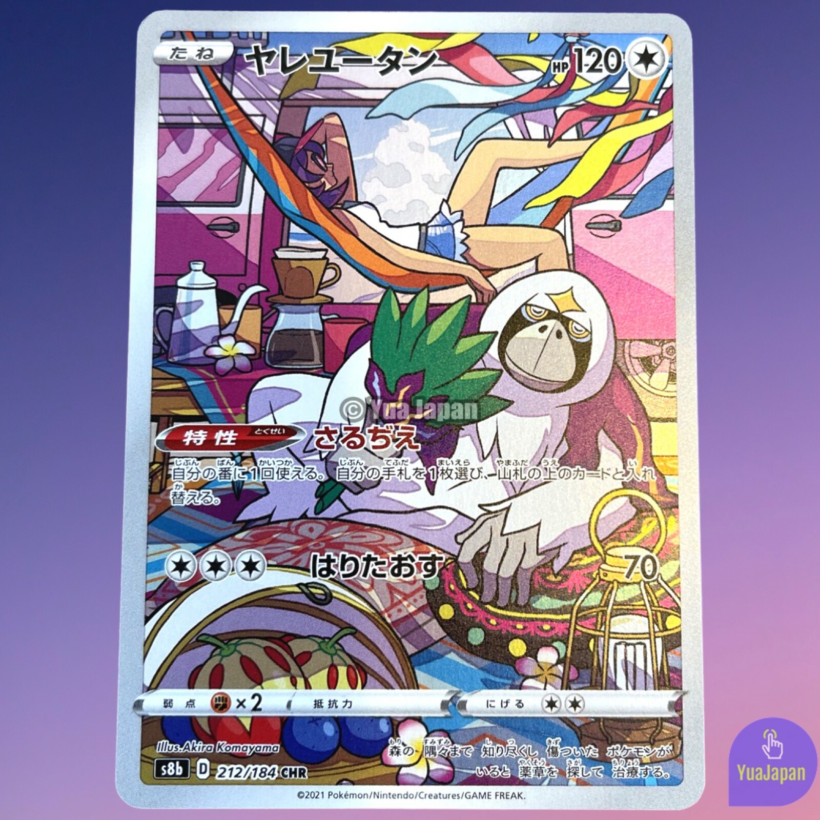 Sina s Oranguru CHR 212/184 Pokemon VMAX Climax s8b Booster