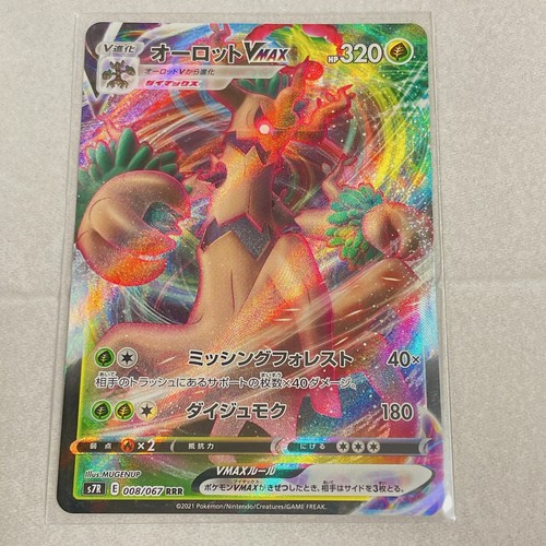 JAPANESE Pokemon TCG Card Trevenant VMAX 008/067 RRR S7R