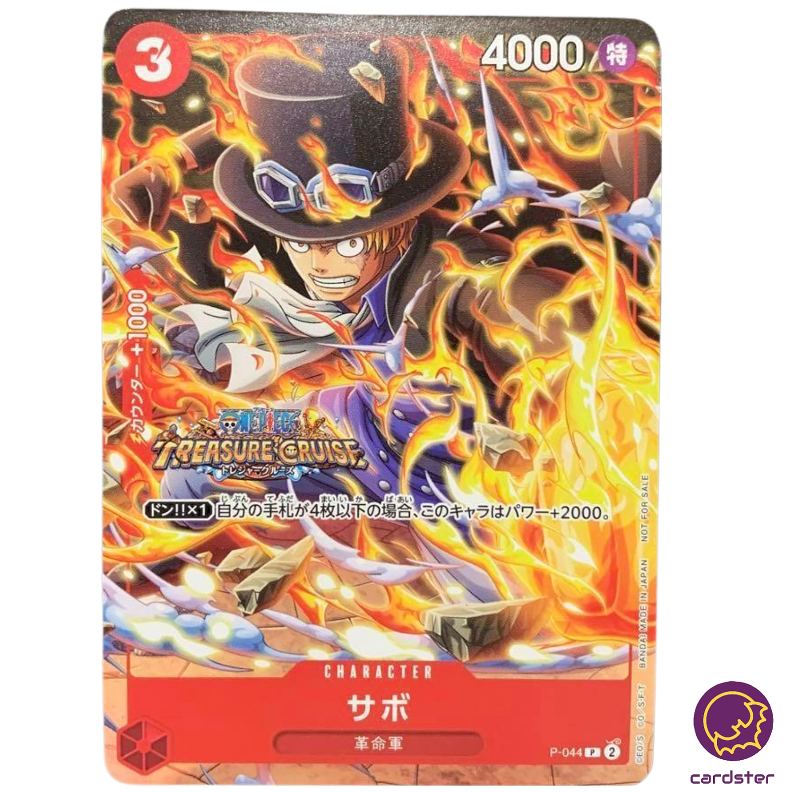 Sabo P-044 PROMO V Jump Magazine 9/2023 ONE PIECE Card Japan