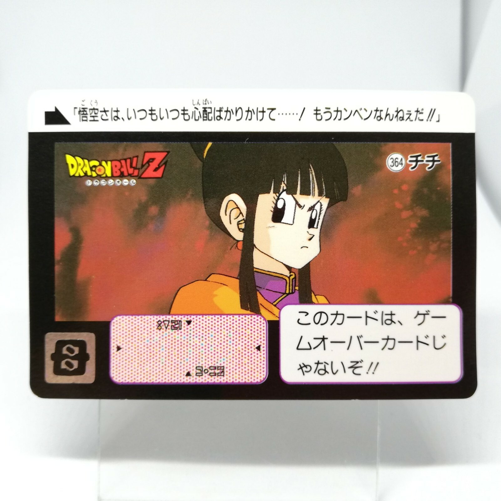 364 ChiChi Doragon Ball Z Card DASS BANDAI 1991 JAPAN