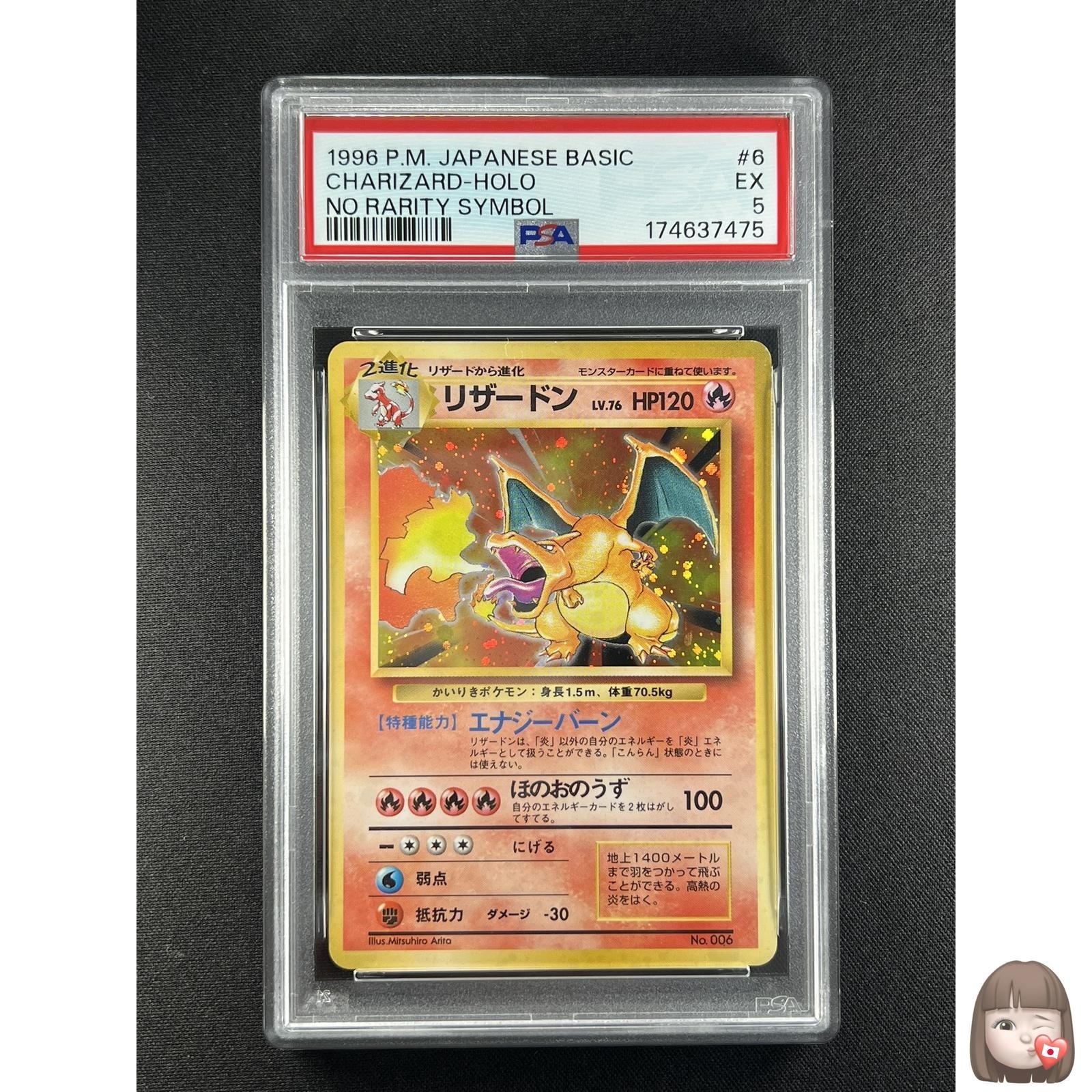 Charizard PSA 5