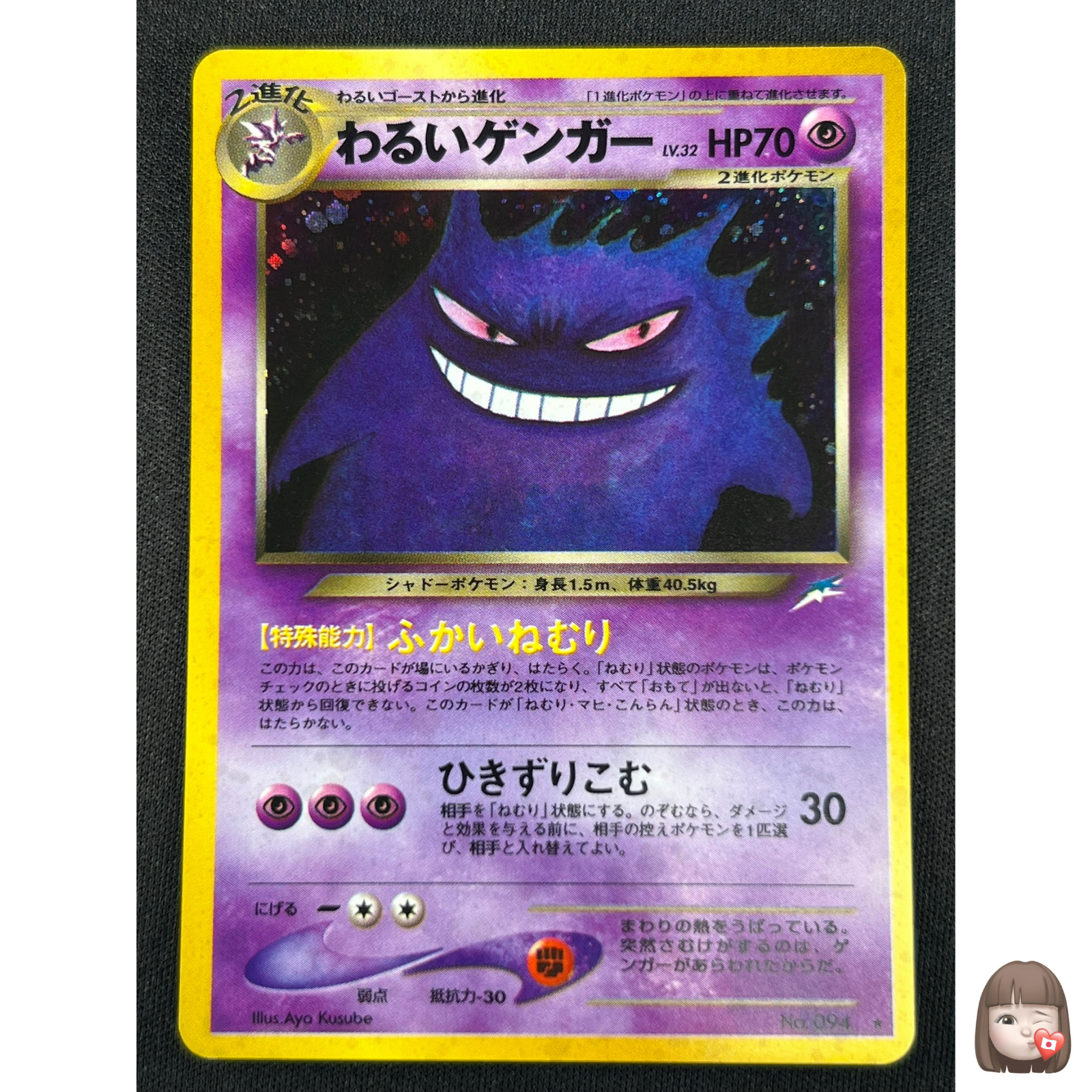 悪いゲンガー 英語版 旧裏 Dark Gengar NM] Dark Gengar Pokemon