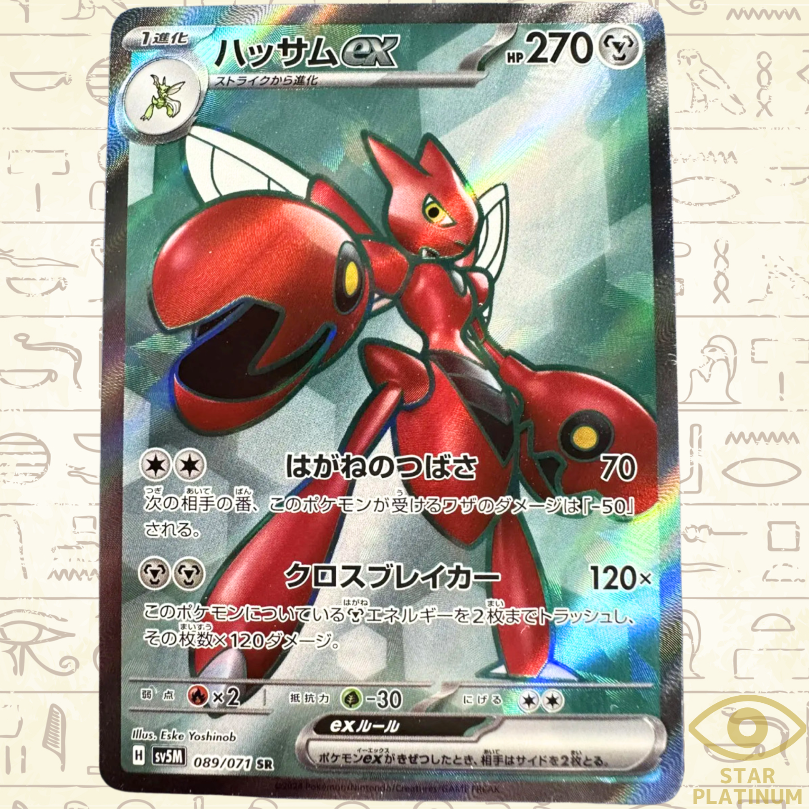 PSA10、連番】ハッサム legend レジェンド ミラー 世界約36枚 PSA10