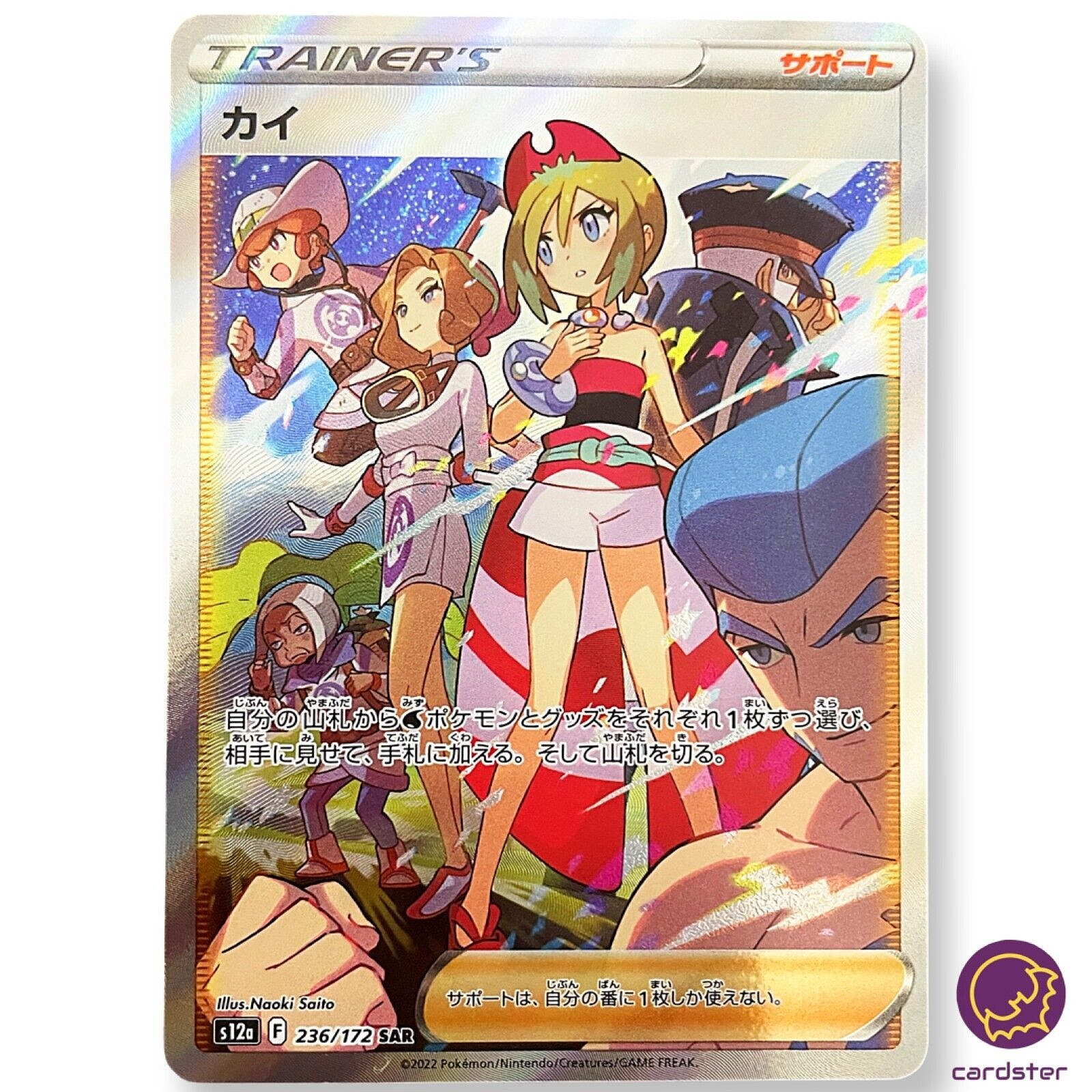 Irida SAR 236/172 S12a VSTAR Universe Pokemon Card Japan | eBay