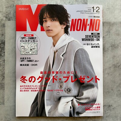 MEN'S NON-NO Jan 2024 SEVENTEEN WONWOO & DK Japanese Fashion magazine Japan