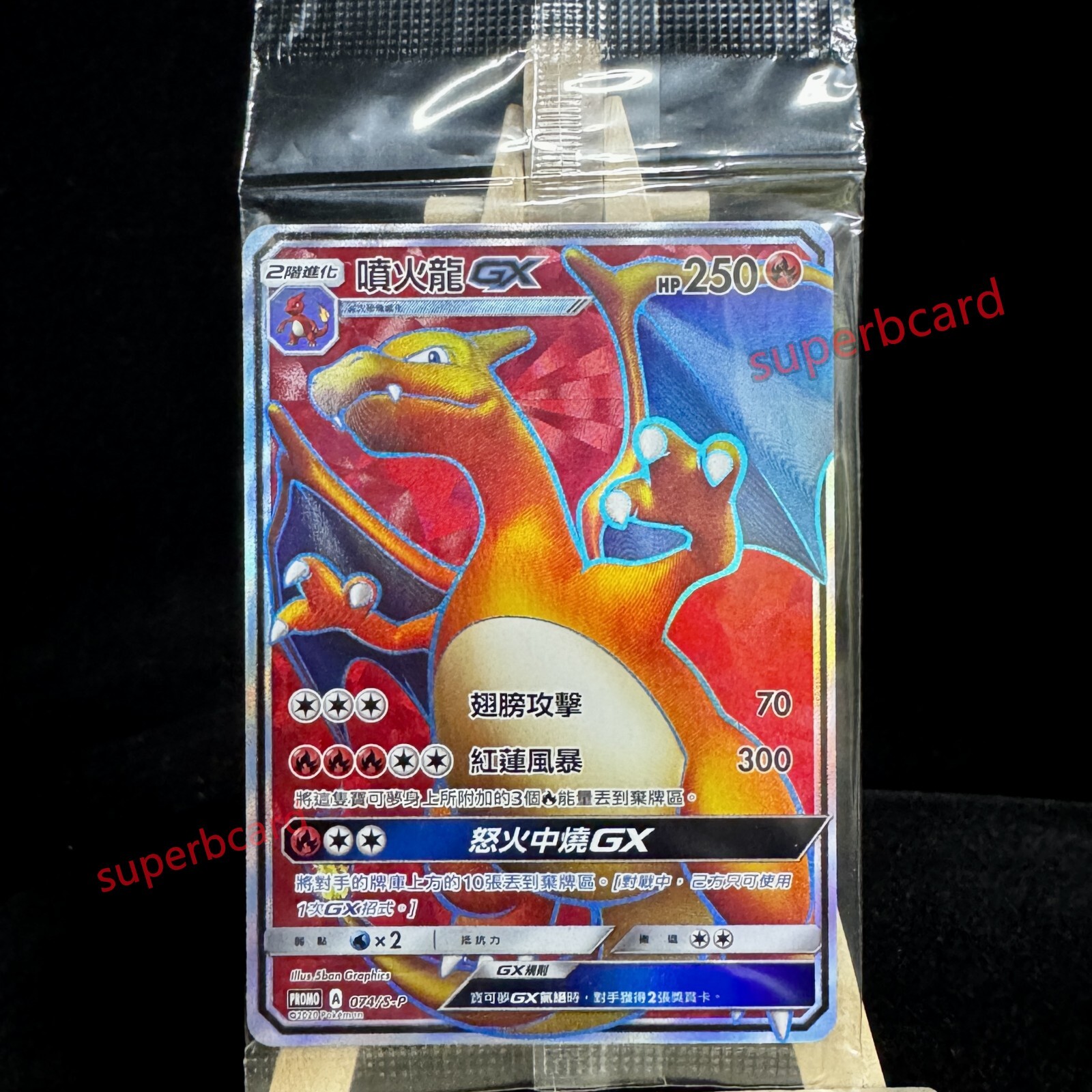 PSA10 タロ SR Pokemon TCG S-Chinese Pikachu & Zekrom-GX 166/150 CSM2aC SR