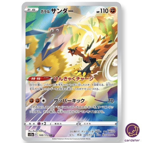ポケモンカード vstarユニバース AR28種 コンプセット ミュウ