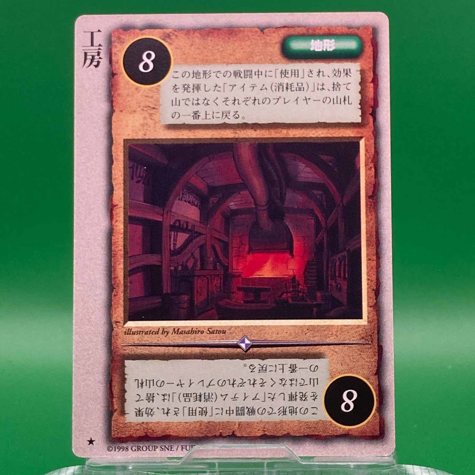 Workshop 1998 Monster Collection Trading Card TCG Vintage